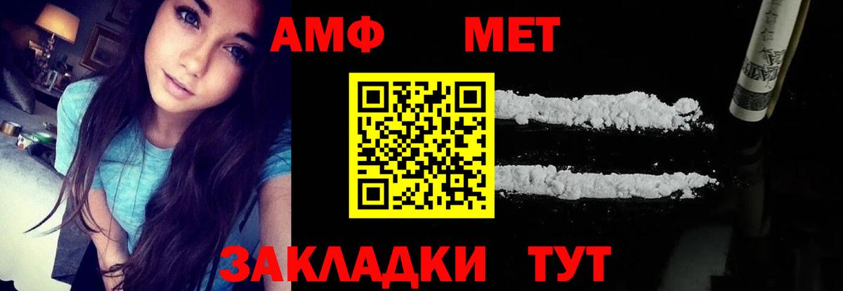 Амфетамин Розовый Новокузнецк