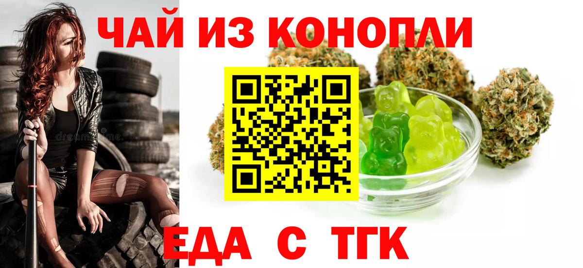 Canna-Cookies конопля  Вход с VPN  Новокузнецк 