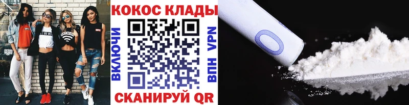 КОКАИН Перу  Новокузнецк 