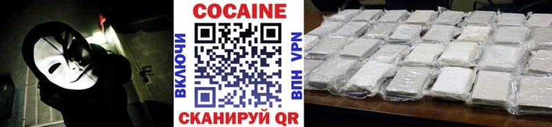 Cocaine VHQ Новокузнецк