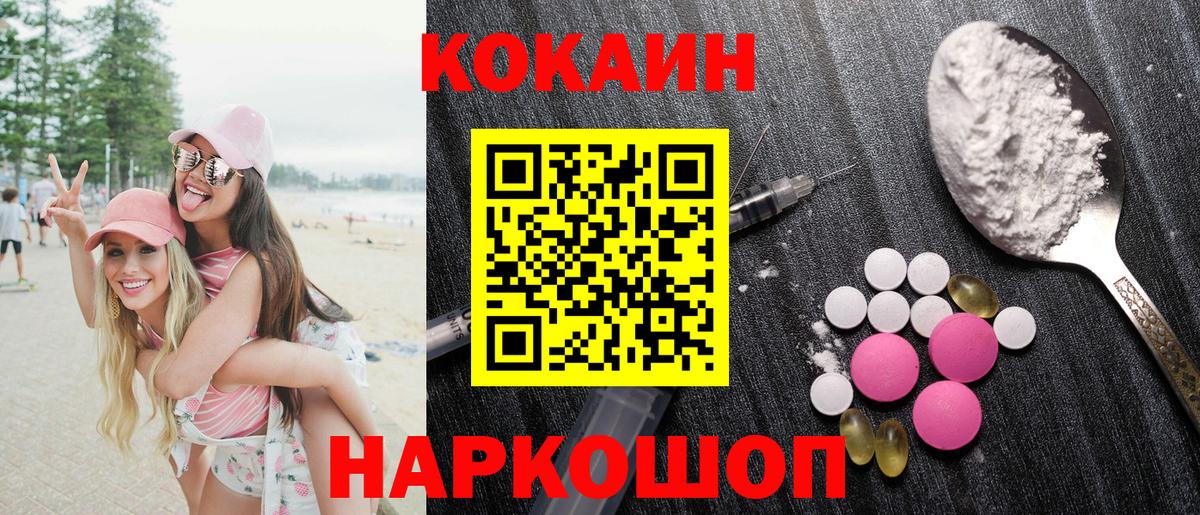 Кокаин VHQ Новокузнецк