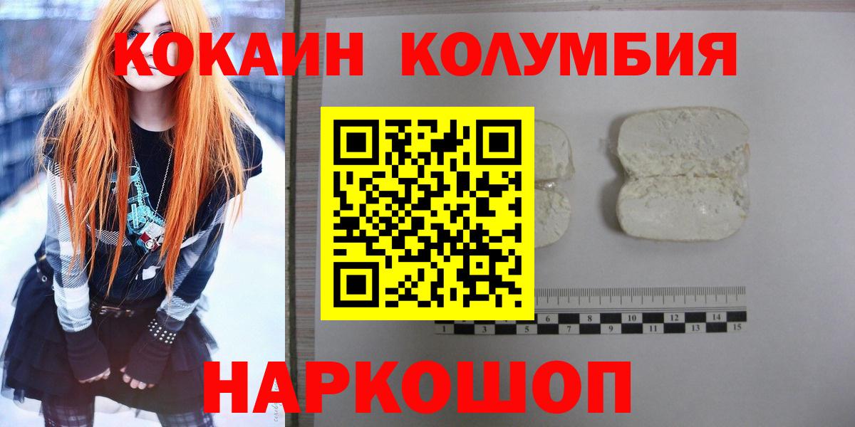 ГАШИШ  Вход с VPN  Каннабис  МДМА  Новокузнецк  НБОМе  ЭКСТАЗИ  МЕФ кристаллы  Магазин наркотиков  Меф МЯУ МЯУ 