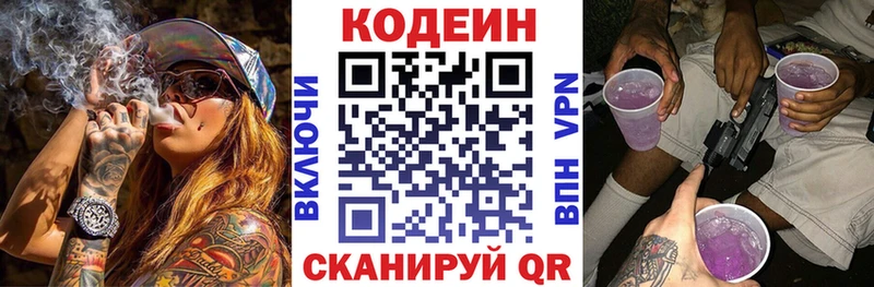 блэк спрут рабочий сайт  Новокузнецк  Codein напиток Lean (лин)  купить наркотик 