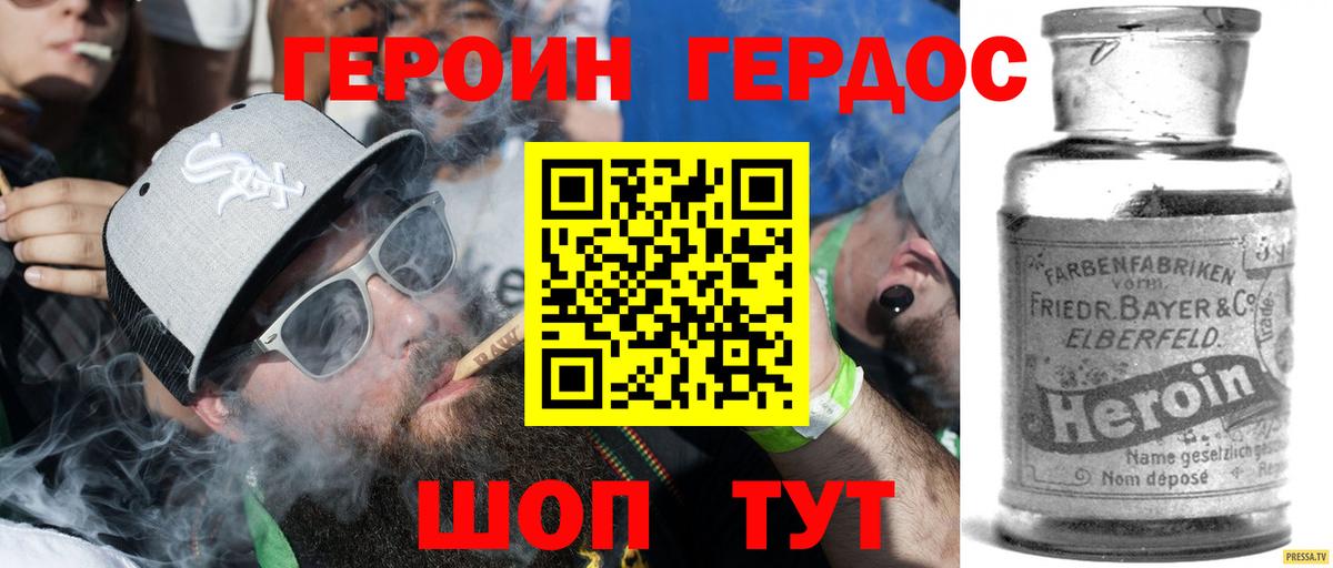 Новокузнецк  Героин VHQ  Вход с VPN 