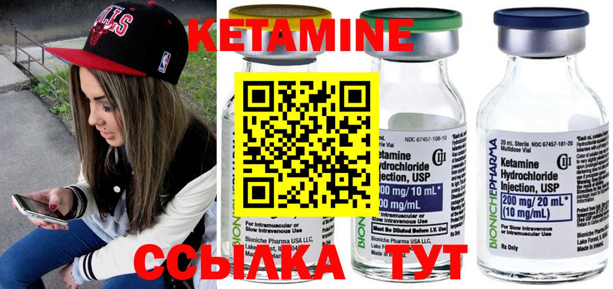 КЕТАМИН VHQ Новокузнецк