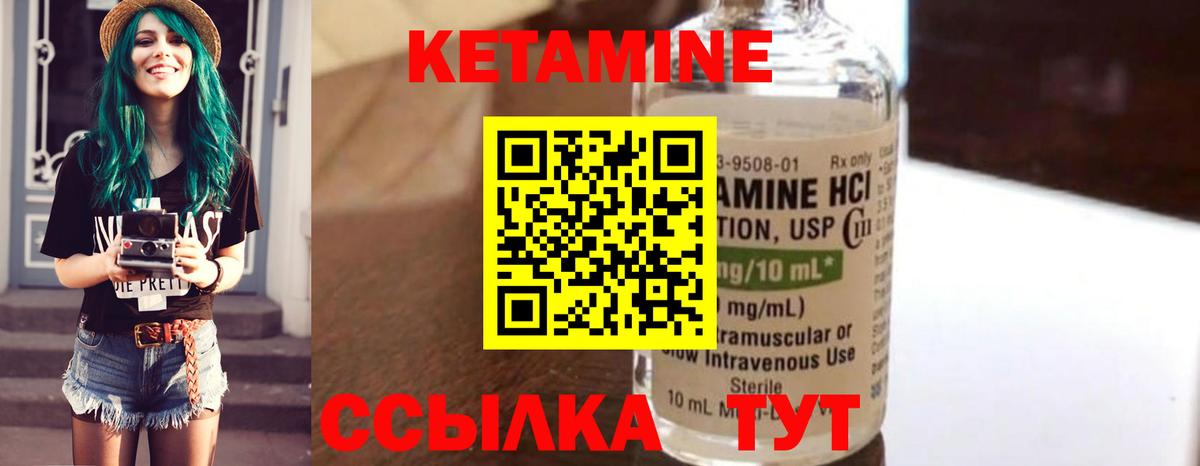 Кетамин VHQ  Кетамин VHQ  Новокузнецк  Вход с VPN 