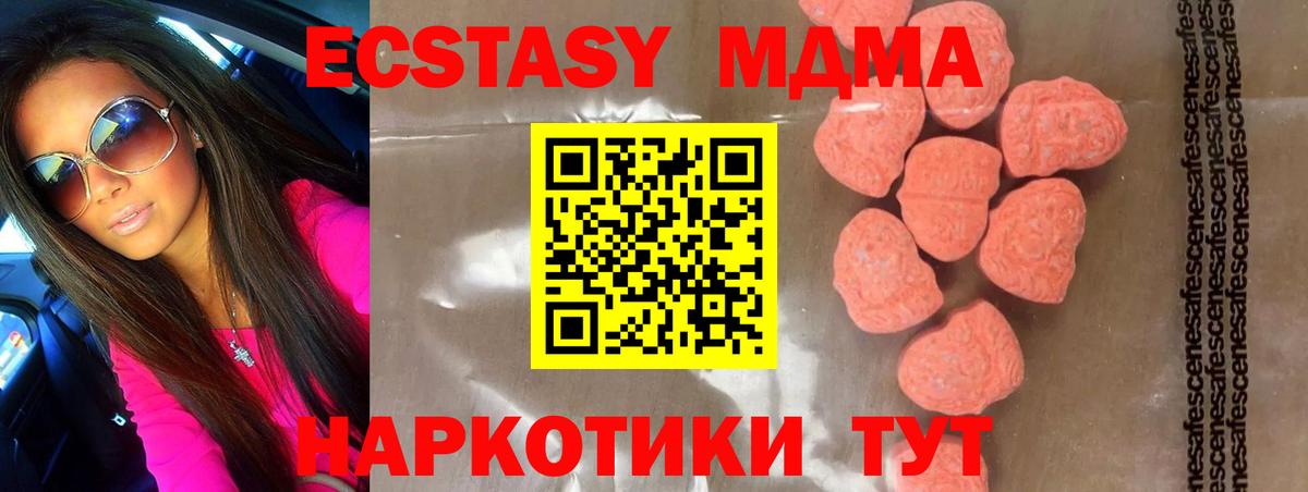 Новокузнецк  MDMA VHQ  Вход с VPN  MDMA VHQ 