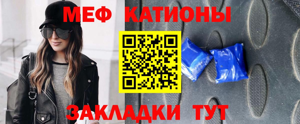 Новокузнецк  Меф mephedrone  Мефедрон  Вход с VPN  МЯУ-МЯУ мяу мяу 