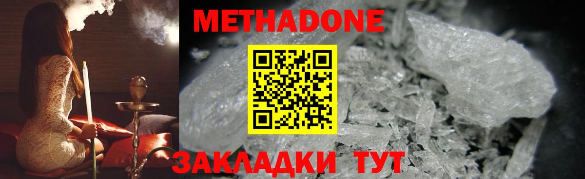 МЕТАДОН мёд Новокузнецк