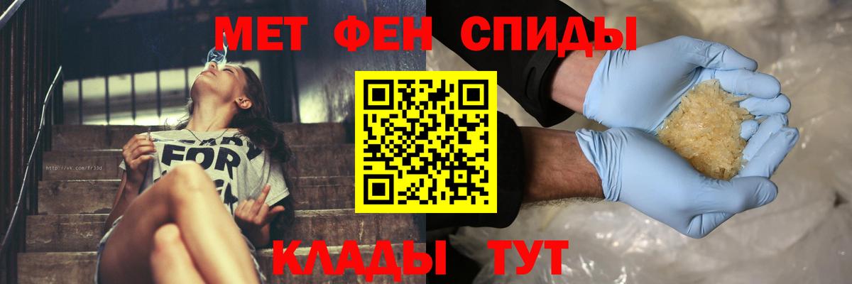 Первитин пудра  МЕТАМФЕТАМИН  Новокузнецк  Вход с VPN 