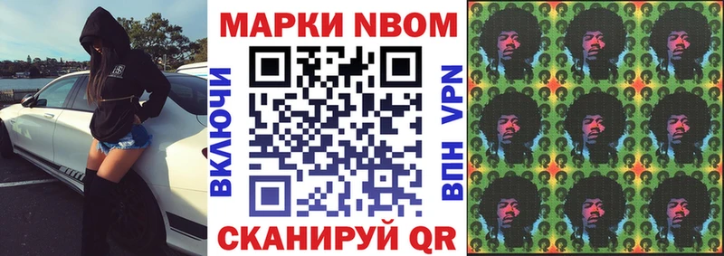 Марки N-bome 1,8мг  Новокузнецк 