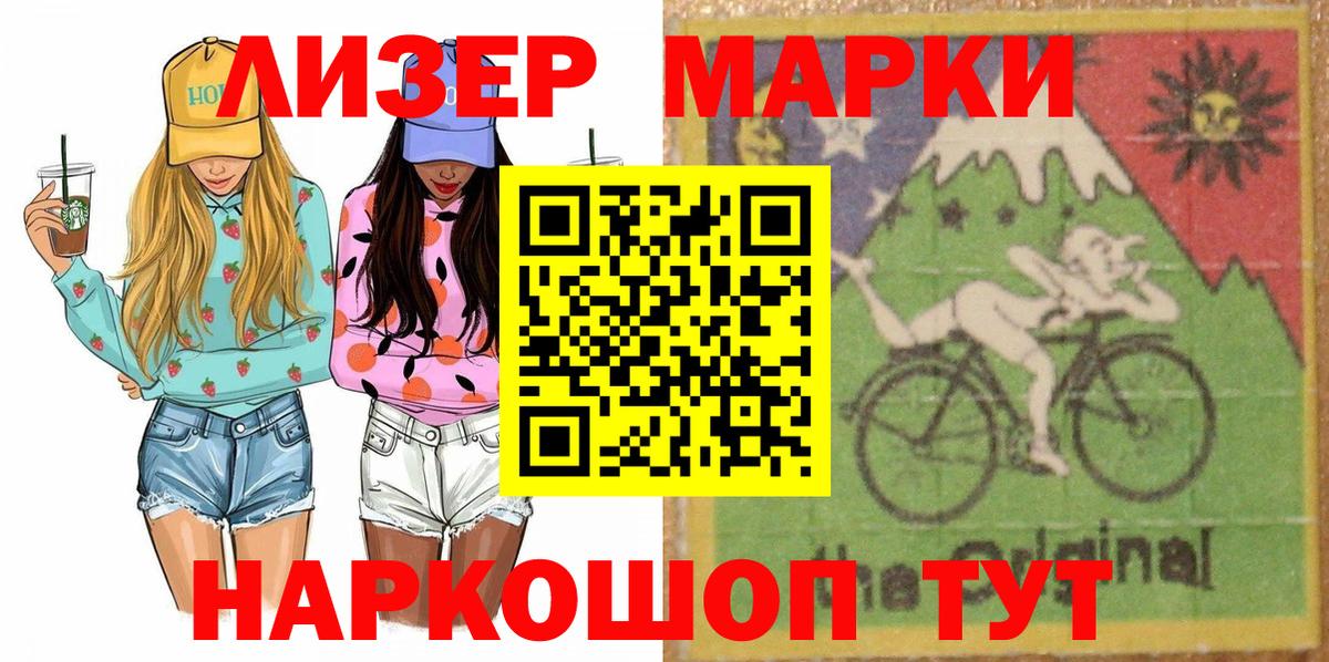 Наркотические марки  Марки N-bome 1500мкг  Вход с VPN  Новокузнецк 