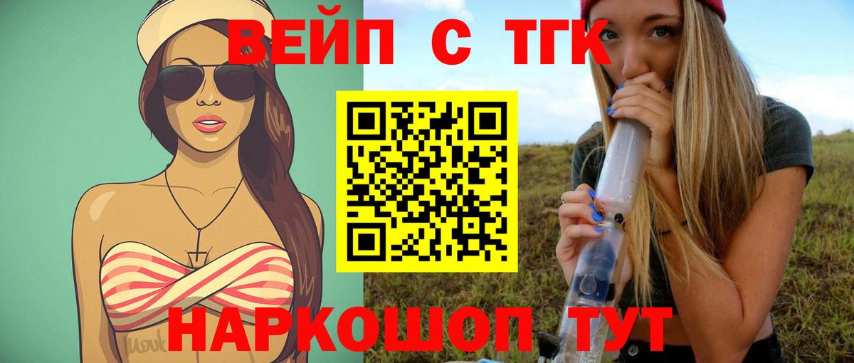 Новокузнецк  Дистиллят ТГК THC oil  Вход с VPN 