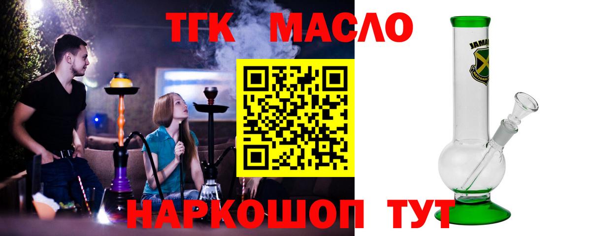 Дистиллят ТГК гашишное масло Новокузнецк
